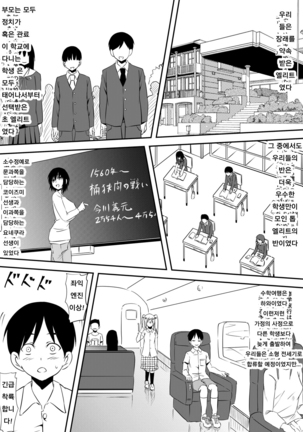 Sei o Shinkou suru Buzoku no Ichiin to Natta Bokura no Taizaiki - Page 4