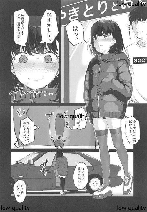 Konna Hazu ja Nakatta no ni 2