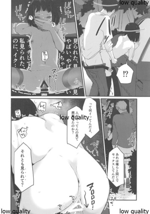 Konna Hazu ja Nakatta no ni 2 Page #16