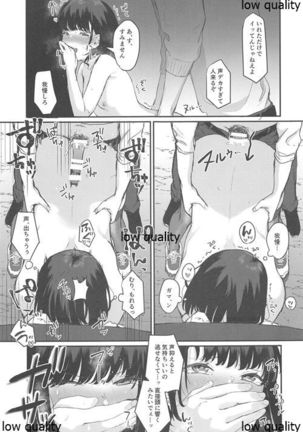 Konna Hazu ja Nakatta no ni 2 Page #15