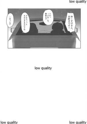 Konna Hazu ja Nakatta no ni 2 Page #21