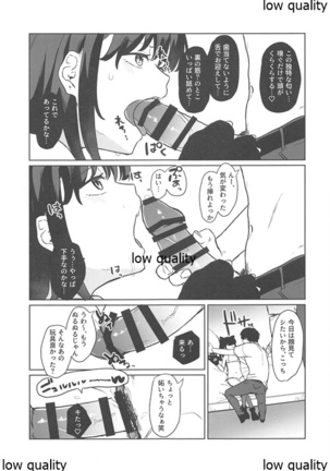 Konna Hazu ja Nakatta no ni 2 Page #25