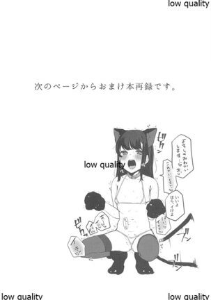 Konna Hazu ja Nakatta no ni 2 Page #22