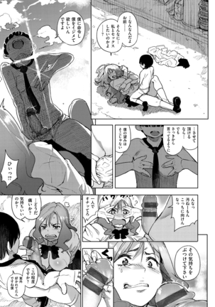 いじりもん Page #154