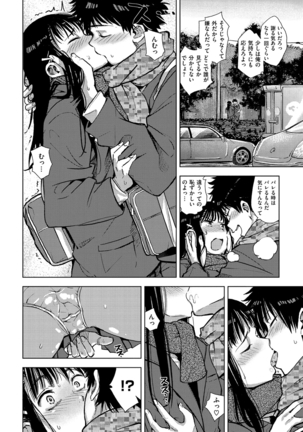 いじりもん - Page 119