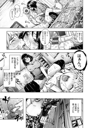 いじりもん - Page 83