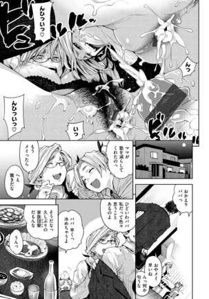 いじりもん Page #182