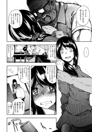 いじりもん Page #30