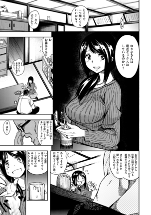 いじりもん Page #29