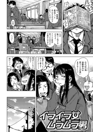 いじりもん Page #117