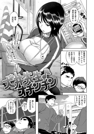 いじりもん Page #61