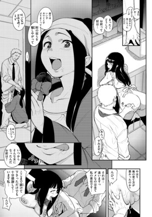 いじりもん - Page 51