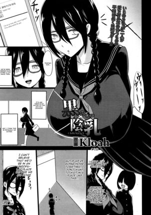 Kuro no Innyuu - Black Eros Tits Fixed Page #135