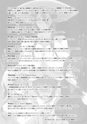 Kuro no Innyuu - Black Eros Tits Fixed - Page 173