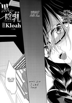 Kuro no Innyuu - Black Eros Tits Fixed - Page 85