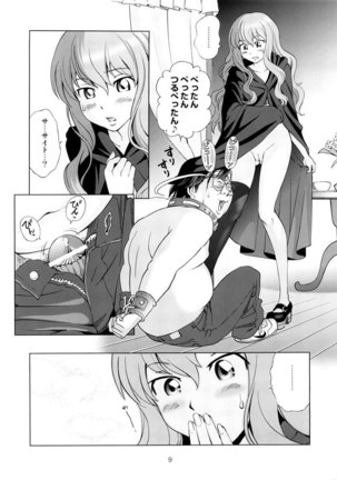 Louise to Himitsu no Heya - Page 8