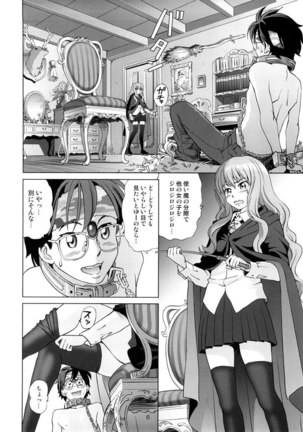 Louise to Himitsu no Heya - Page 5