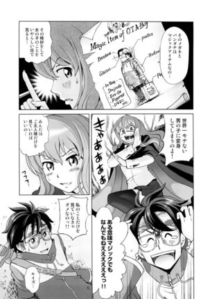 Louise to Himitsu no Heya - Page 4