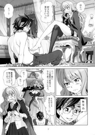 Louise to Himitsu no Heya - Page 6