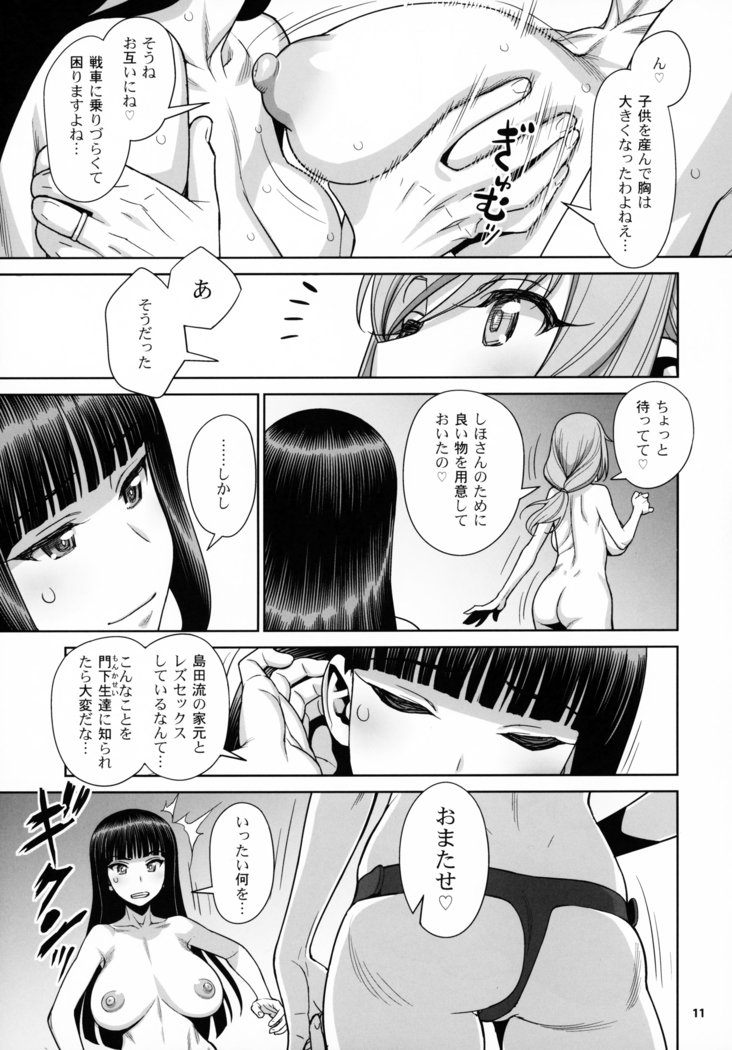 Shimada Ryu VS NIshizumi Ryu Bijukujo Lesbian Kyokugen Kougyaku Gurui