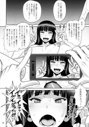 Shimada Ryu VS NIshizumi Ryu Bijukujo Lesbian Kyokugen Kougyaku Gurui - Page 21