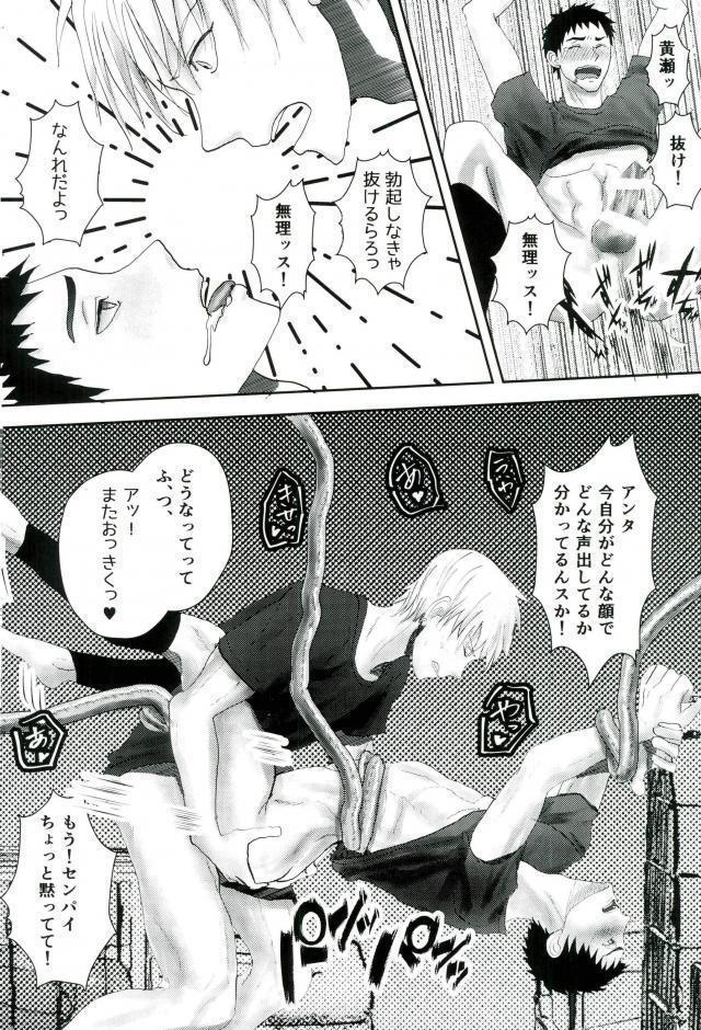 合宿所のお手伝い触手に強制セックスさせられた話