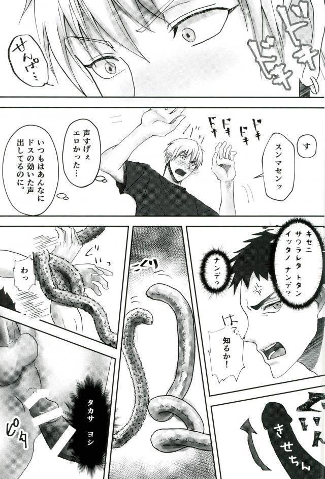 合宿所のお手伝い触手に強制セックスさせられた話