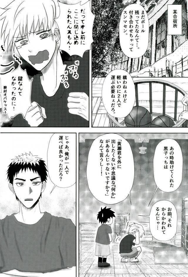 合宿所のお手伝い触手に強制セックスさせられた話