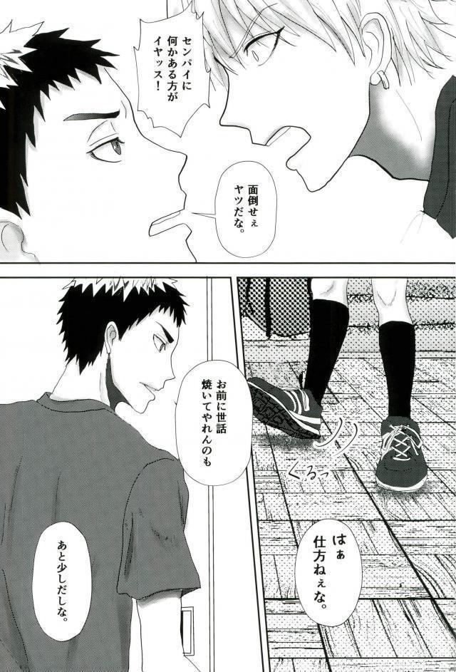 合宿所のお手伝い触手に強制セックスさせられた話
