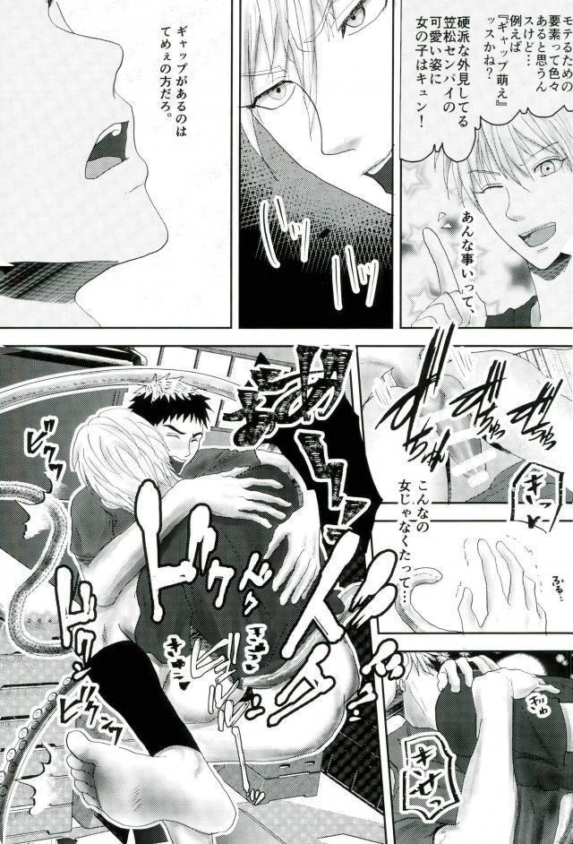 合宿所のお手伝い触手に強制セックスさせられた話