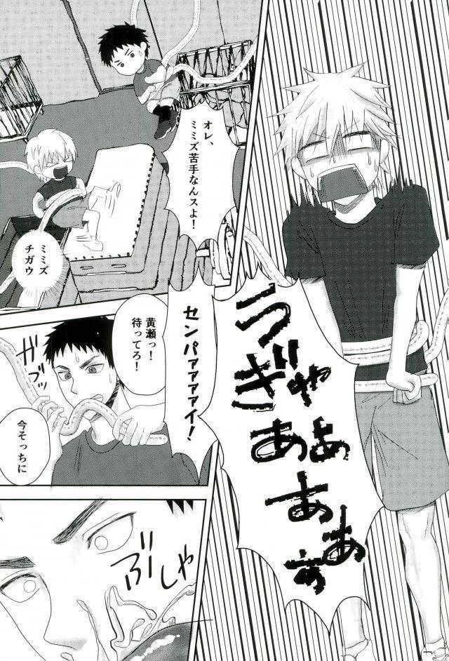 合宿所のお手伝い触手に強制セックスさせられた話