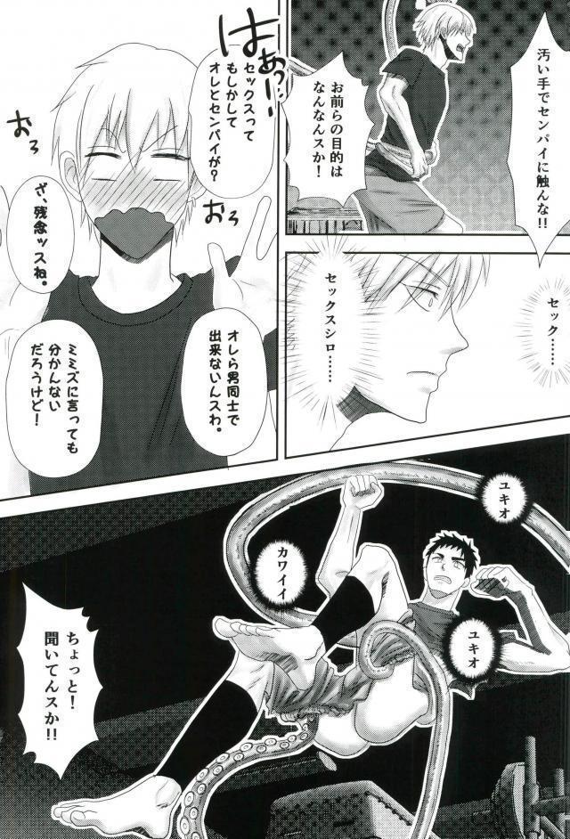 合宿所のお手伝い触手に強制セックスさせられた話
