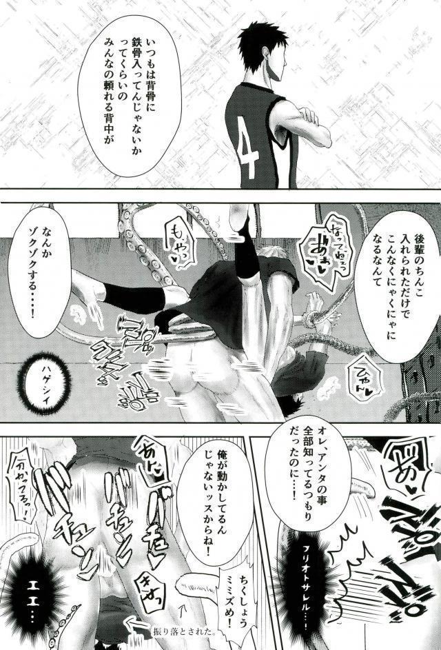 合宿所のお手伝い触手に強制セックスさせられた話