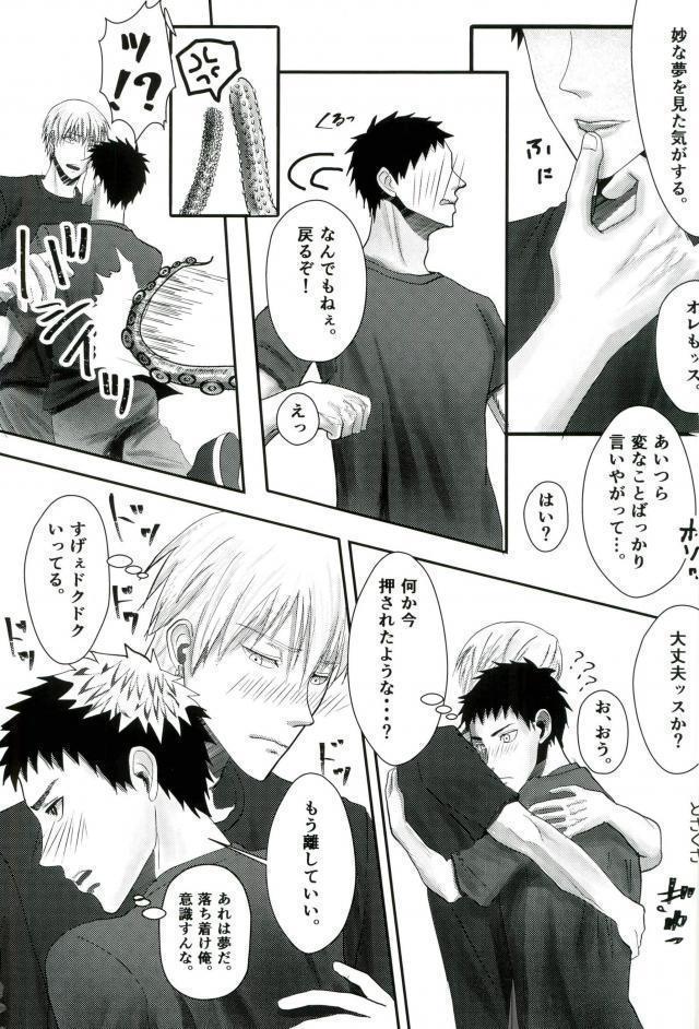 合宿所のお手伝い触手に強制セックスさせられた話