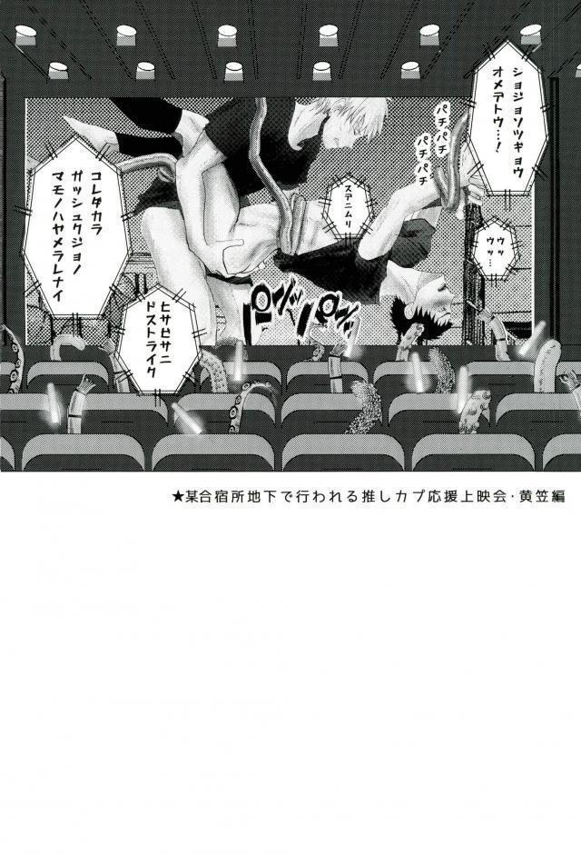 合宿所のお手伝い触手に強制セックスさせられた話