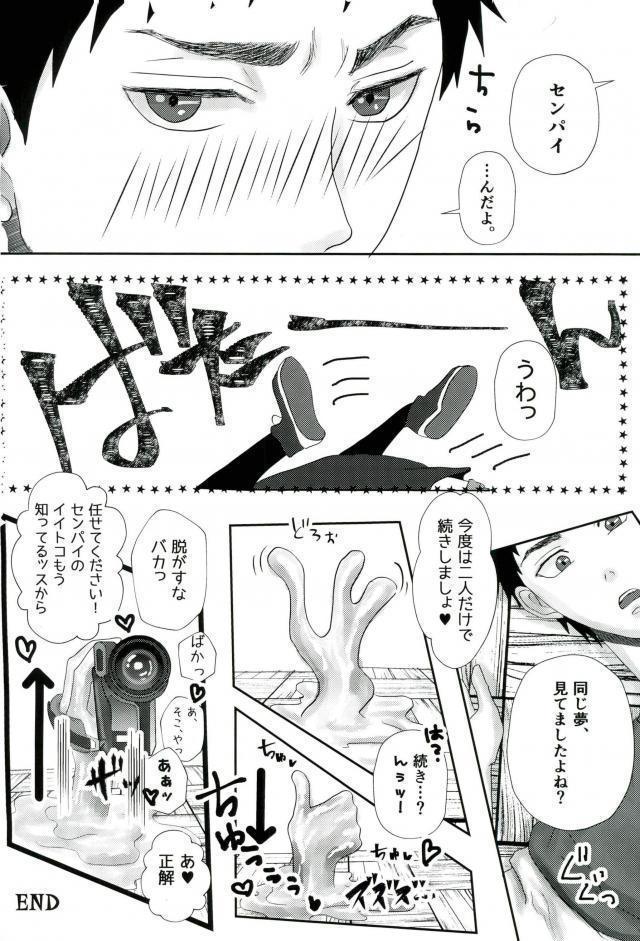 合宿所のお手伝い触手に強制セックスさせられた話