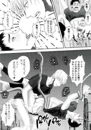 合宿所のお手伝い触手に強制セックスさせられた話 Page #19