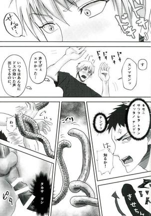 合宿所のお手伝い触手に強制セックスさせられた話 Page #16