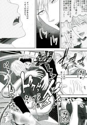 合宿所のお手伝い触手に強制セックスさせられた話 Page #22