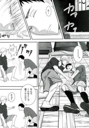 合宿所のお手伝い触手に強制セックスさせられた話 Page #27