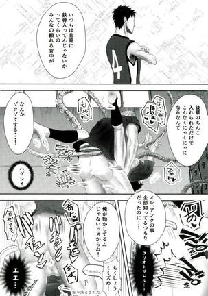 合宿所のお手伝い触手に強制セックスさせられた話 Page #20