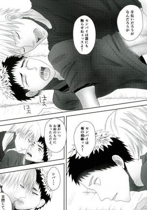 合宿所のお手伝い触手に強制セックスさせられた話 Page #26