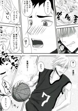 合宿所のお手伝い触手に強制セックスさせられた話 Page #21