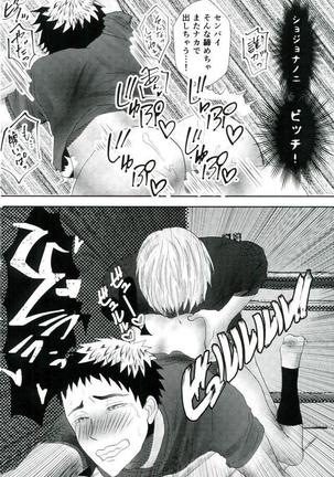 合宿所のお手伝い触手に強制セックスさせられた話 Page #25