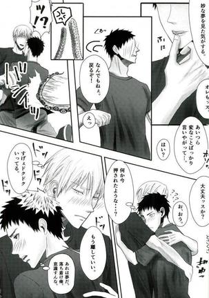 合宿所のお手伝い触手に強制セックスさせられた話 Page #28