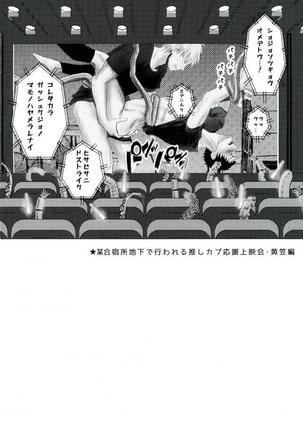 合宿所のお手伝い触手に強制セックスさせられた話 Page #32