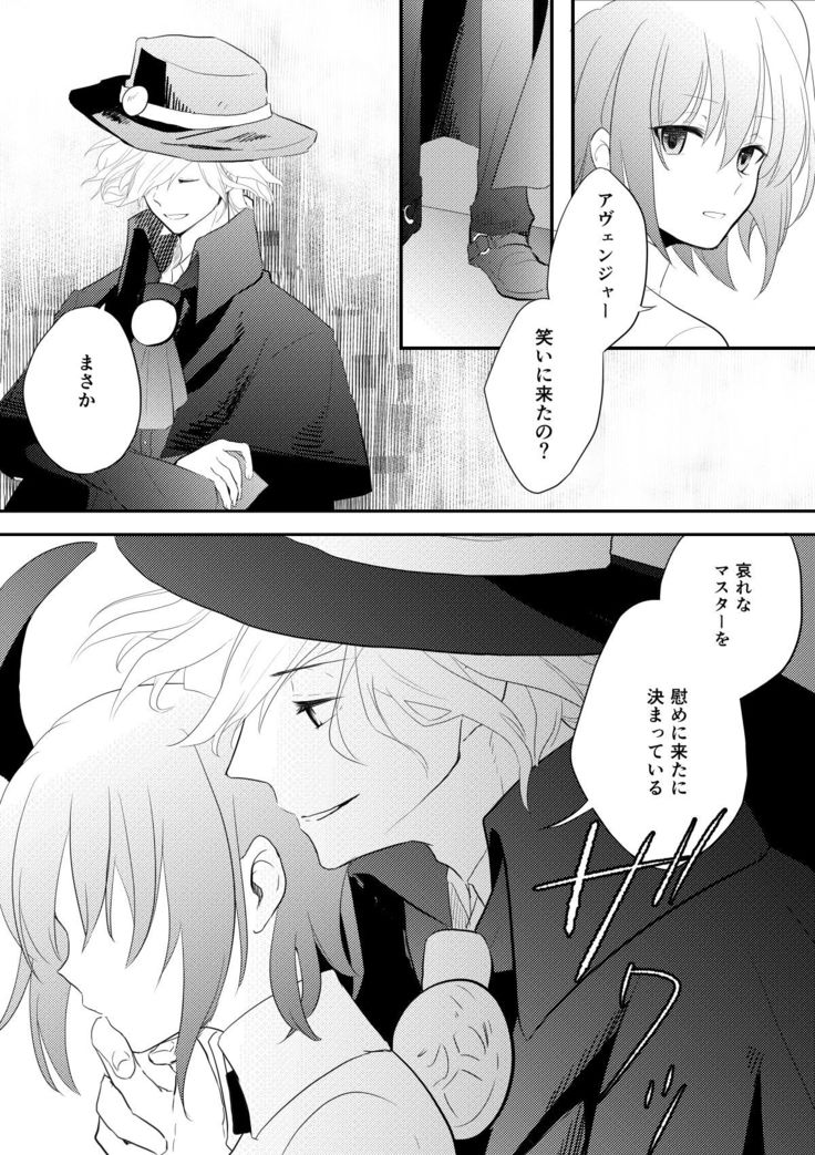 Edo Guda + Shin Soguda Rogu