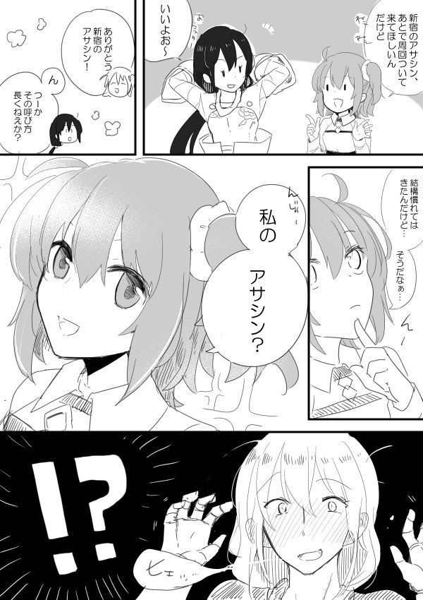 Edo Guda + Shin Soguda Rogu
