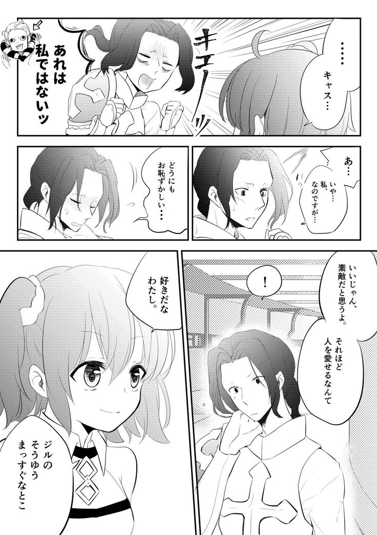 Edo Guda + Shin Soguda Rogu