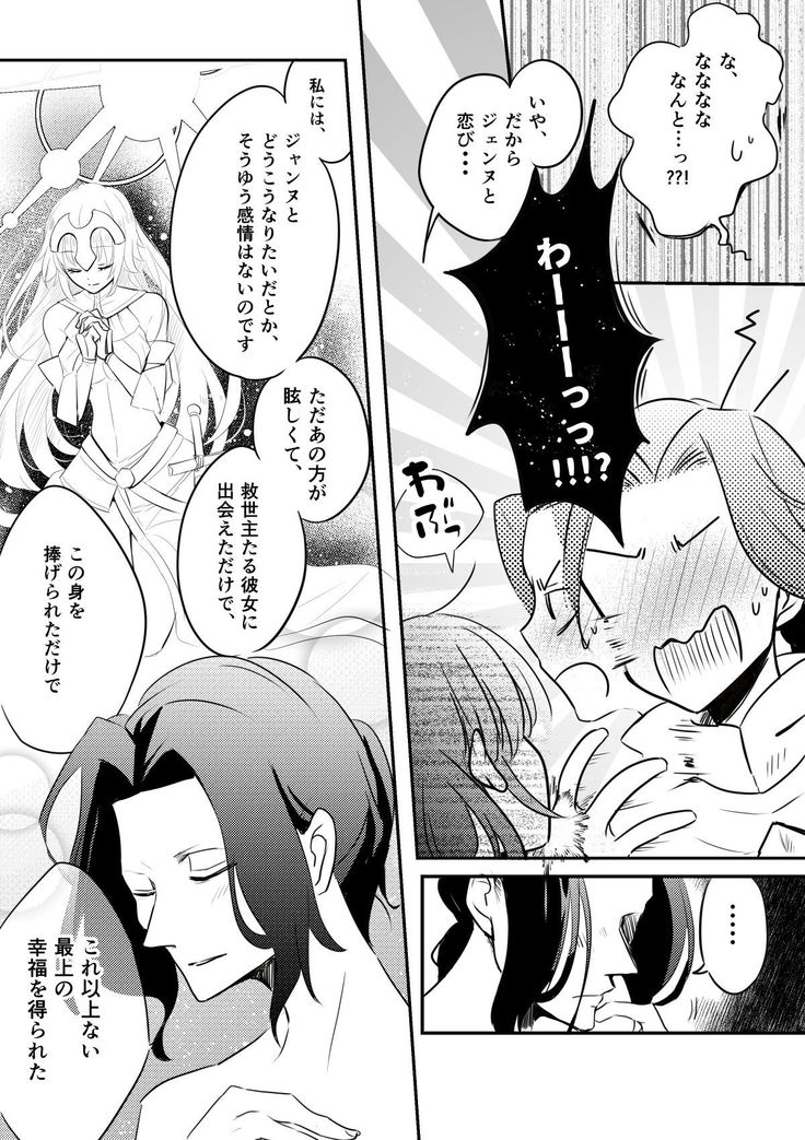 Edo Guda + Shin Soguda Rogu